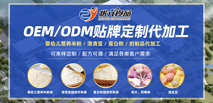 新干县状元食品工厂:多样调制乳粉,高端配方,满足个性化需求