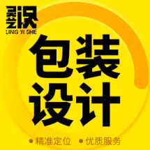 创意设计外包/报价/价格/收费/服务[服务销量从低到高八品]