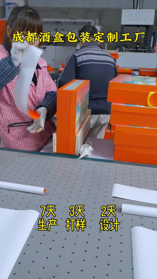 酒盒工厂 #礼盒包装定制 #礼盒定制工厂