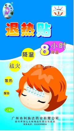 【专业生产退热贴包装袋】价格,厂家,图片,塑料袋,苍南县龙港镇宏扬塑膜袋加工厂-